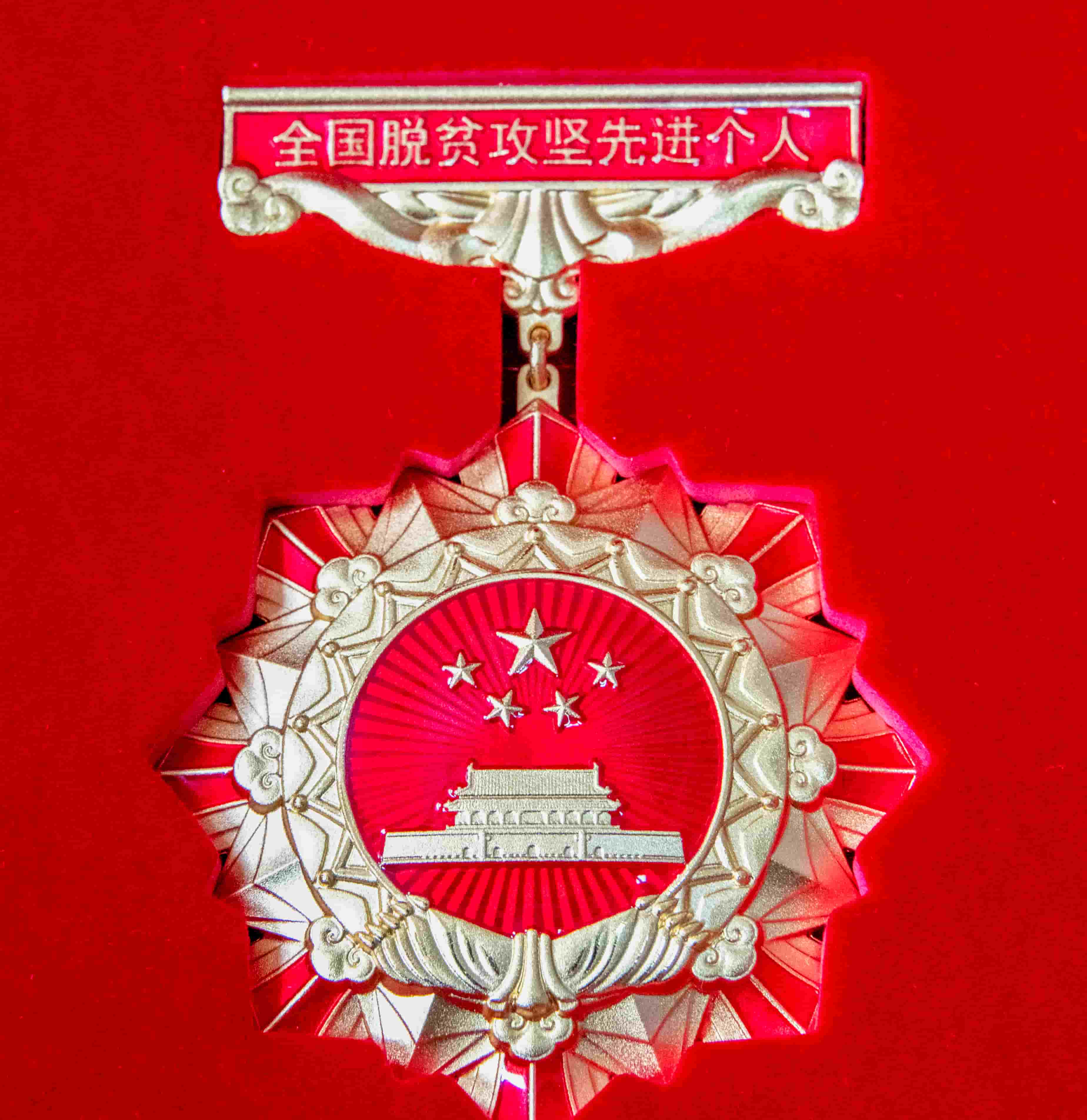 1720597326674 freecompress-2021年2月,中共中央、国务院追授邱军同志“全国脱贫攻坚先进个人”称号