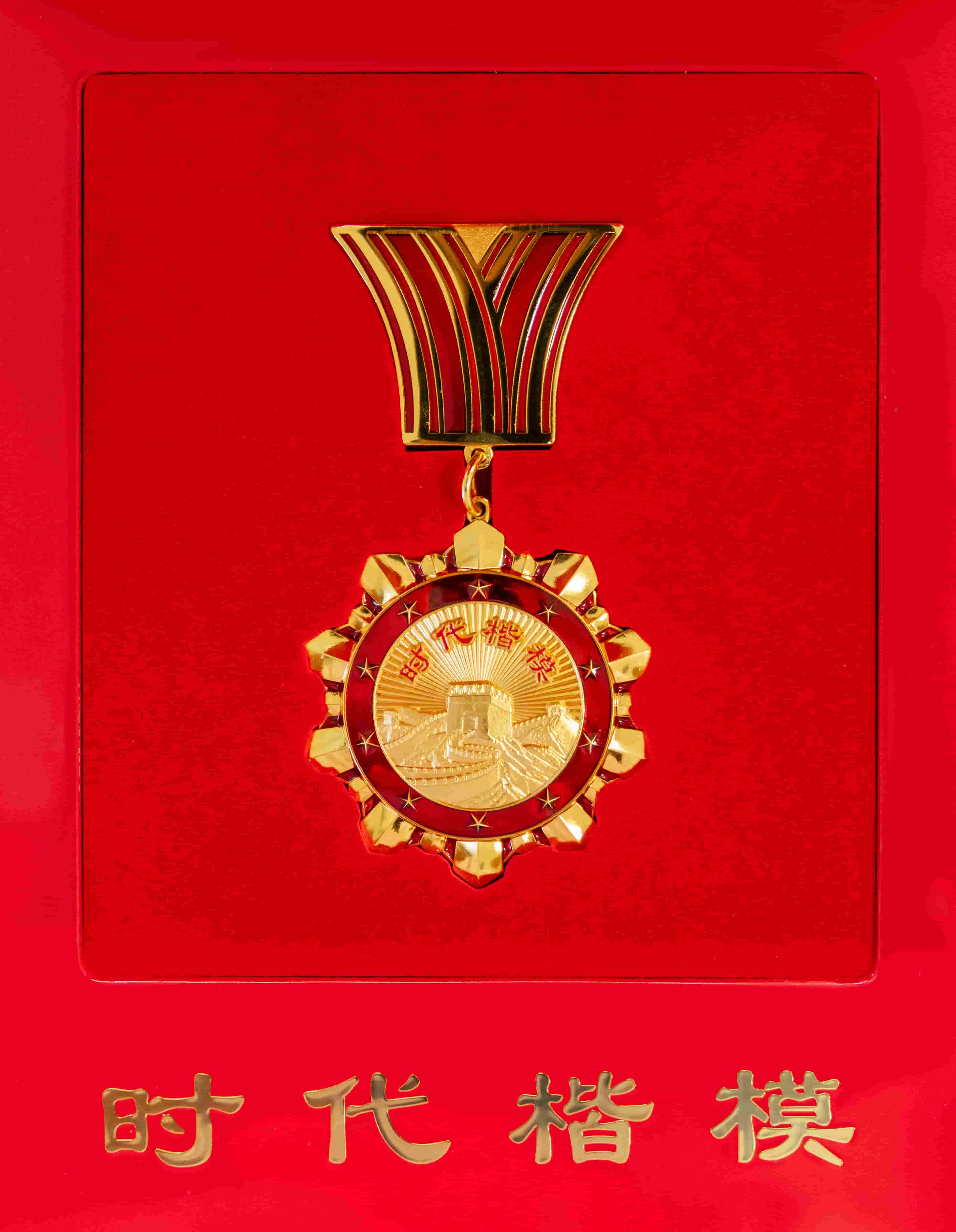 1720597338960 freecompress-2021年8月,中宣部追授邱军同志“时代楷模”称号